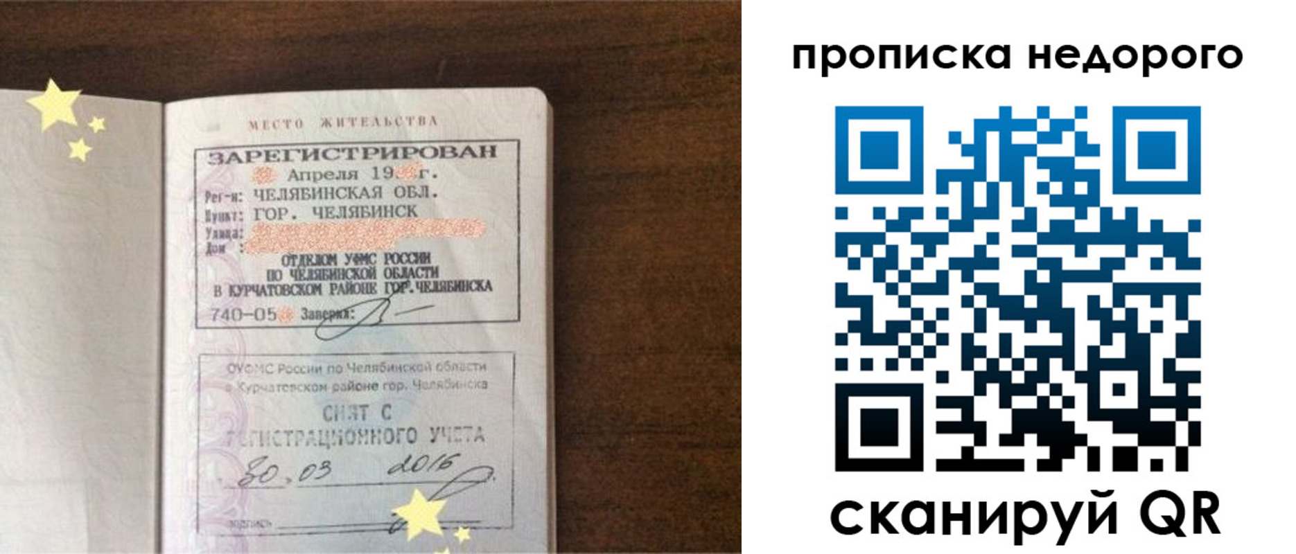 прописка регистрация в Ирбите