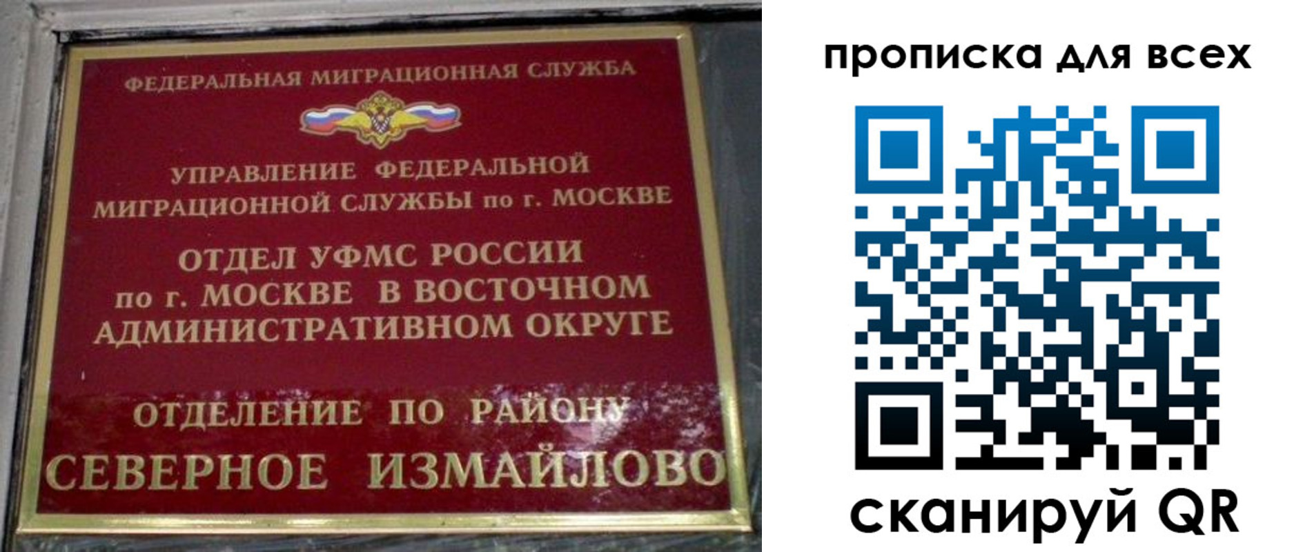прописка для работы в Ирбите
