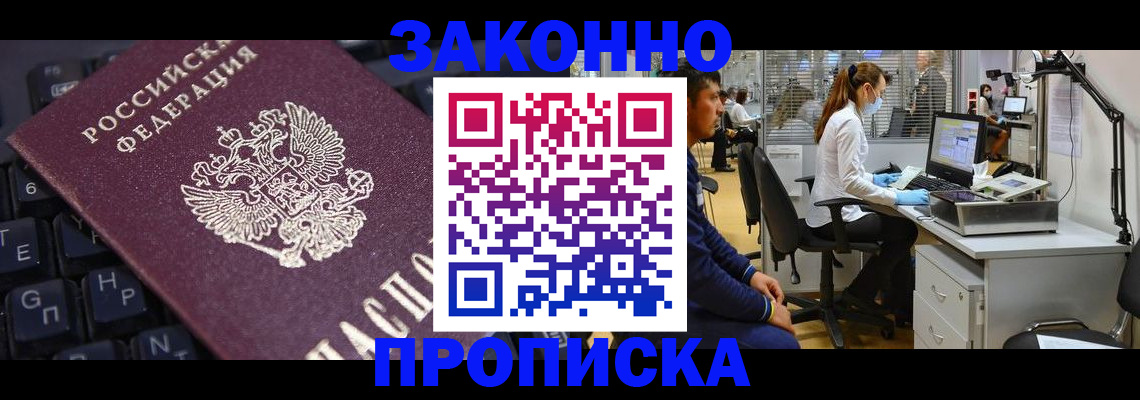 временная регистрация в Ирбите