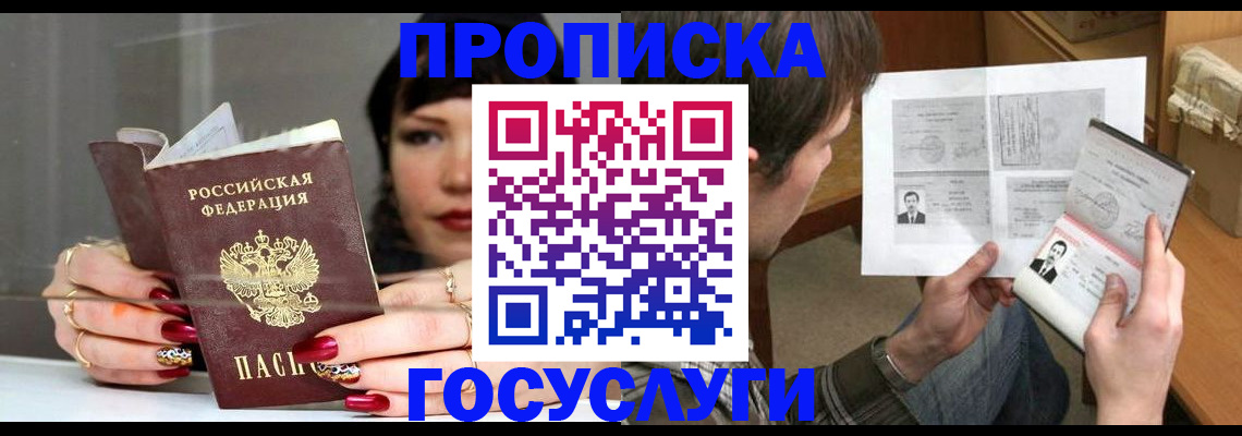 пропишу в квартире в Ирбите