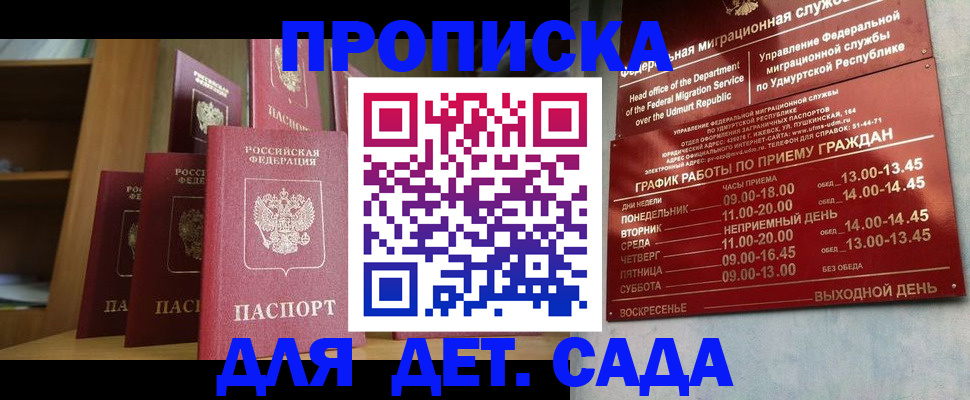 временная регистрация законно в Ирбите