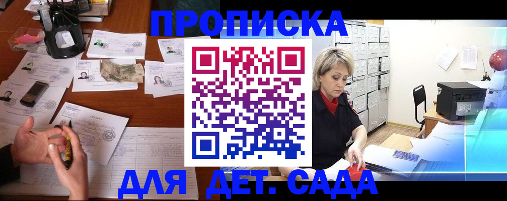 прописка штамп в Ирбите