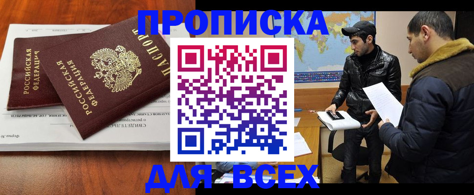 временная регистрация надежно в Ирбите