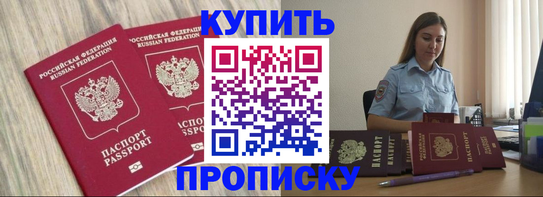 прописка для кредита в Ирбите