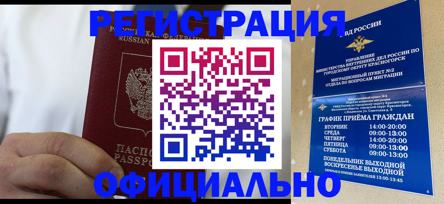 прописка для кредита в Ирбите