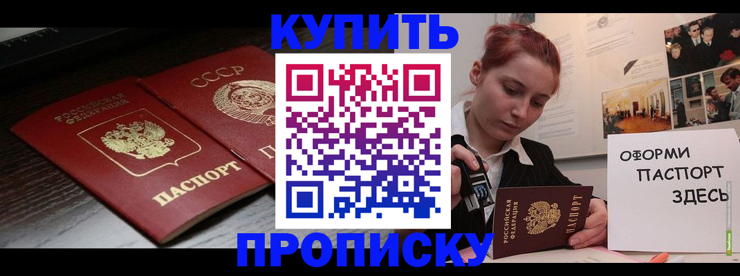 временная регистрация надежно в Ирбите