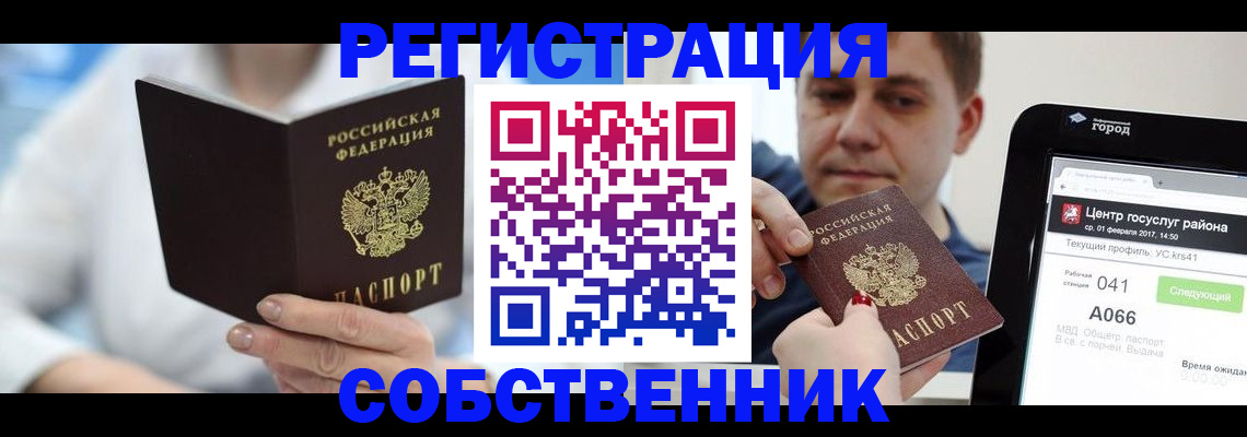 прописка поиск в Ирбите