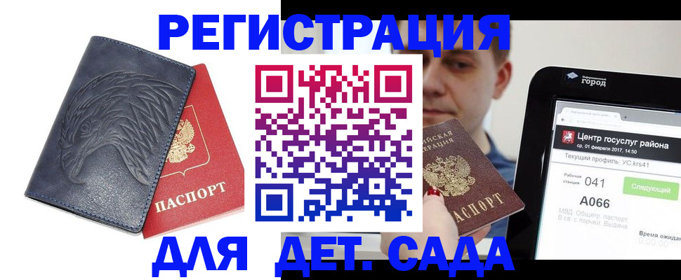 прописка 2025 в Ирбите
