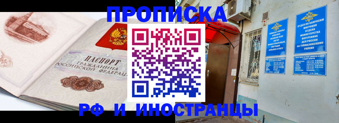 прописка законно в Ирбите