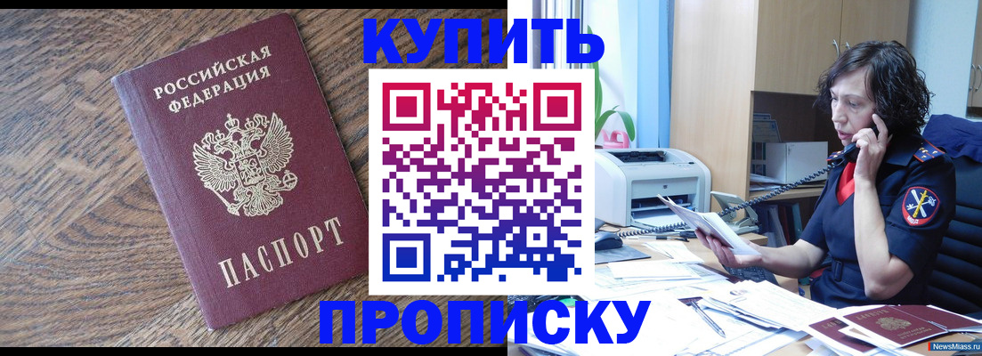 прописка в Ирбите