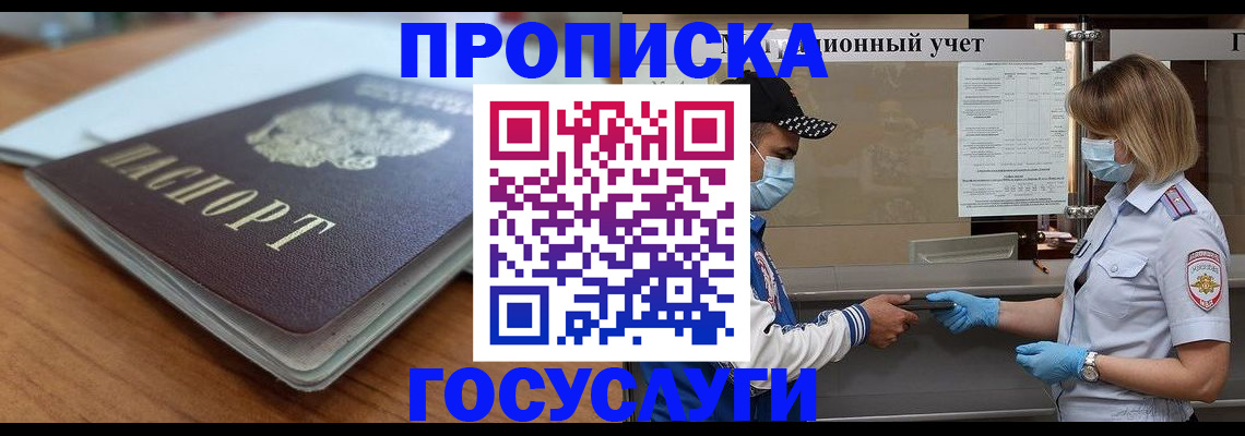 прописка гарантия в Ирбите